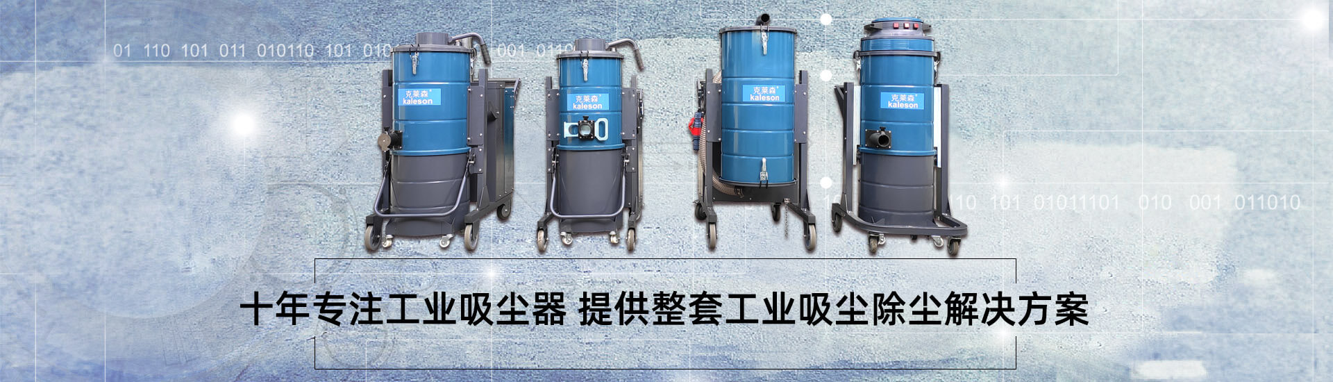 河南正潔環保科技有限公司